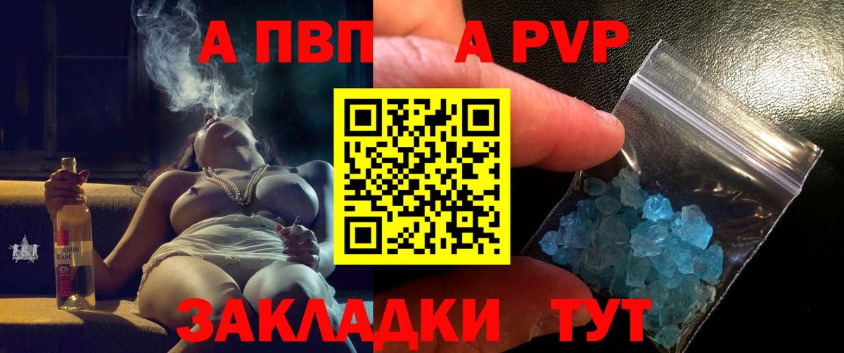 Кунгур  APVP крисы CK  Альфа ПВП  Вход с VPN  A-PVP кристаллы 