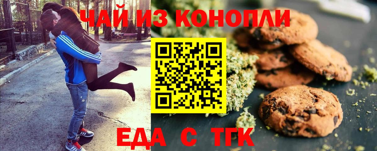 Cannafood конопля  Вход с VPN  Кунгур 