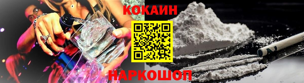 Cocaine Перу Кунгур