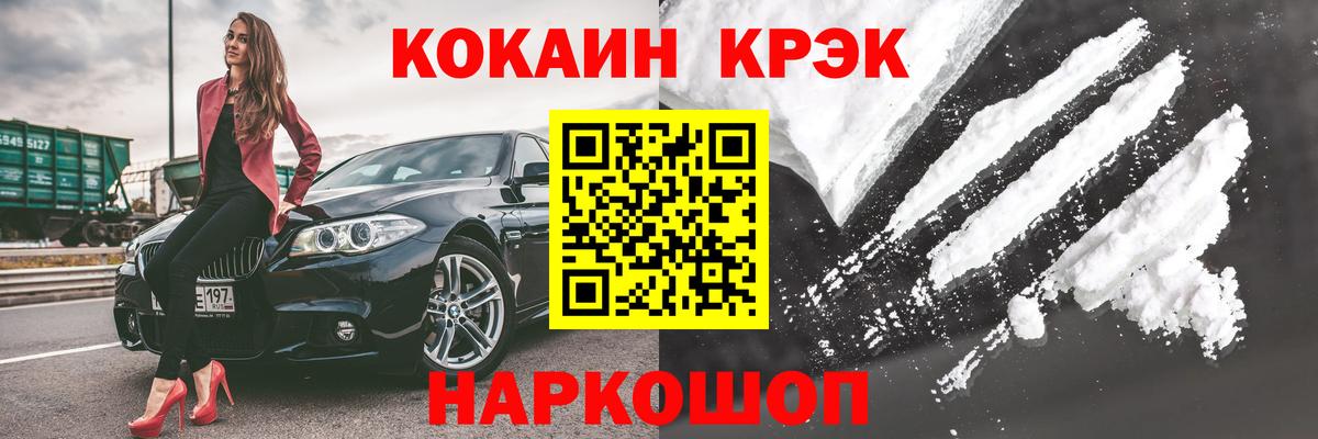 Кокаин Fish Scale  Кокаин  Кунгур  Кокаин Колумбийский 