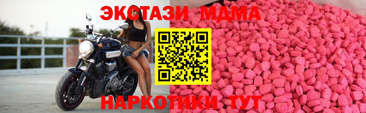 ЭКСТАЗИ 300 mg  ЭКСТАЗИ XTC  Вход с VPN  ЭКСТАЗИ  Кунгур 