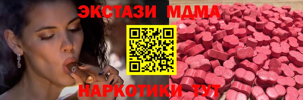 Экстази 280 MDMA Кунгур