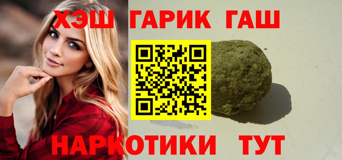 ГАШ Premium  Вход с VPN  Кунгур 