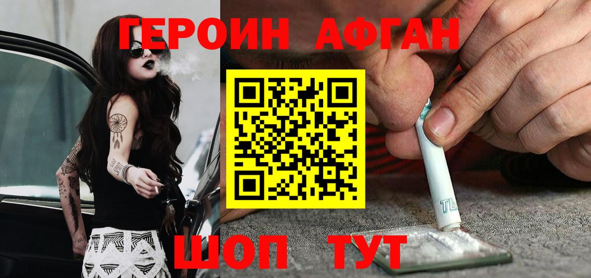 ГЕРОИН Heroin  Кунгур 