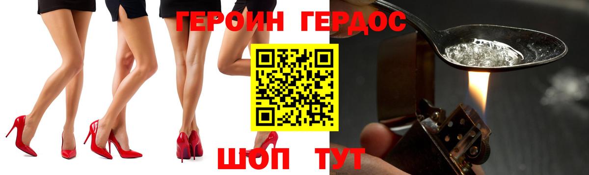 Героин белый  Вход с VPN  Героин  Кунгур 