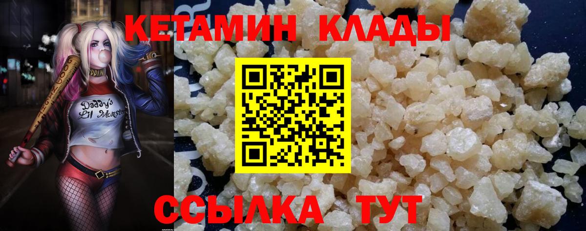 КЕТАМИН ketamine  Вход с VPN  Кунгур  КЕТАМИН ketamine 