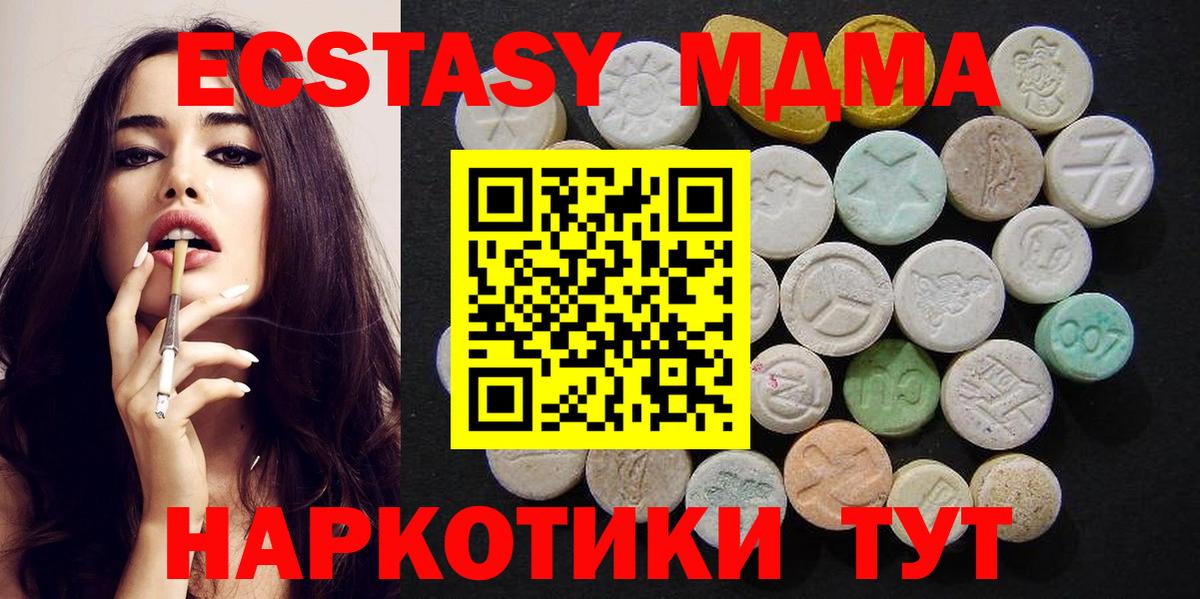 МДМА кристаллы  Кунгур  MDMA  МДМА crystal 