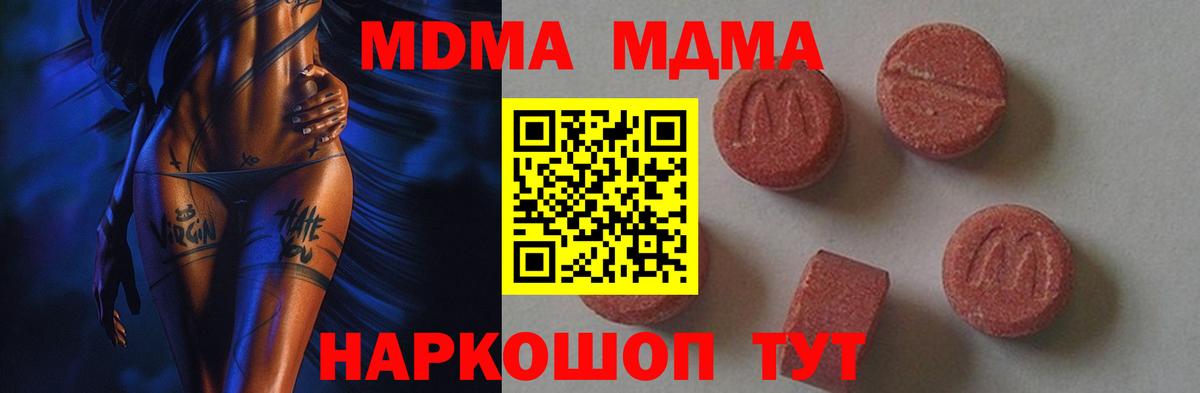 МДМА кристаллы Кунгур