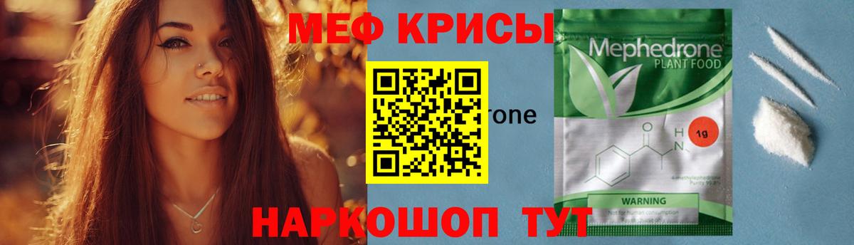 Меф  МЕФ VHQ  Мефедрон VHQ  МЯУ-МЯУ  Вход с VPN  Кунгур 