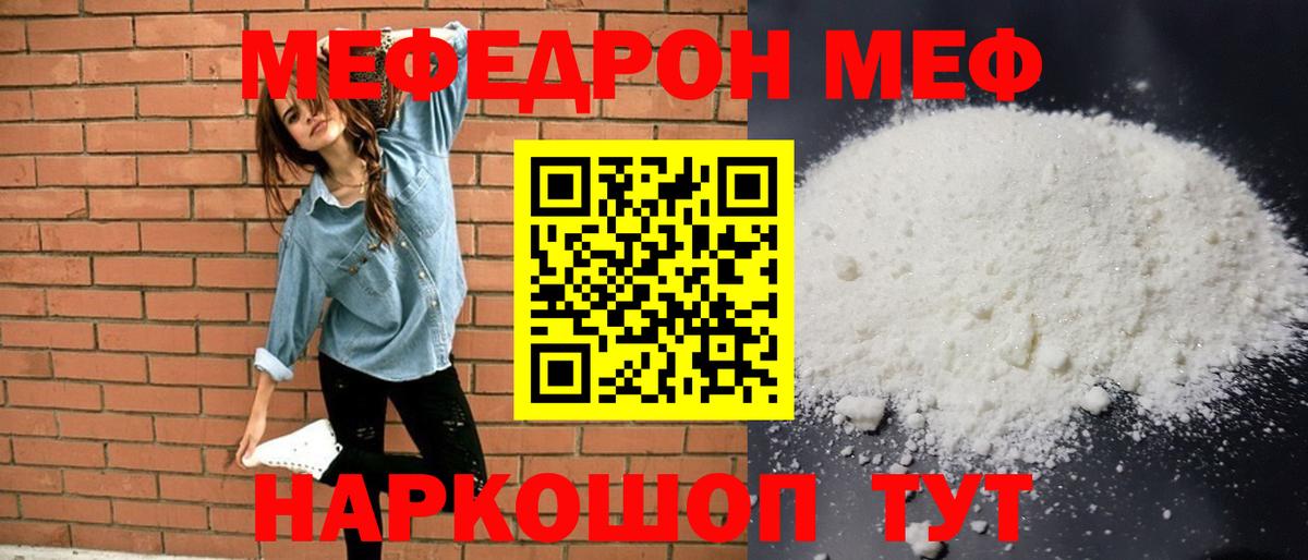 Меф кристаллы Кунгур