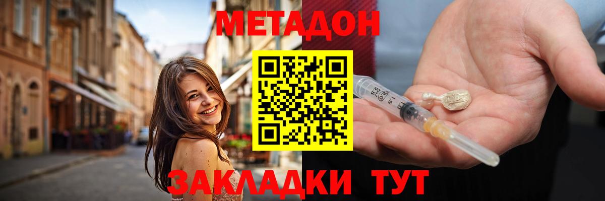 МЕТАДОН кристалл  omg зеркало  Кунгур  мориарти формула  Вход с VPN 
