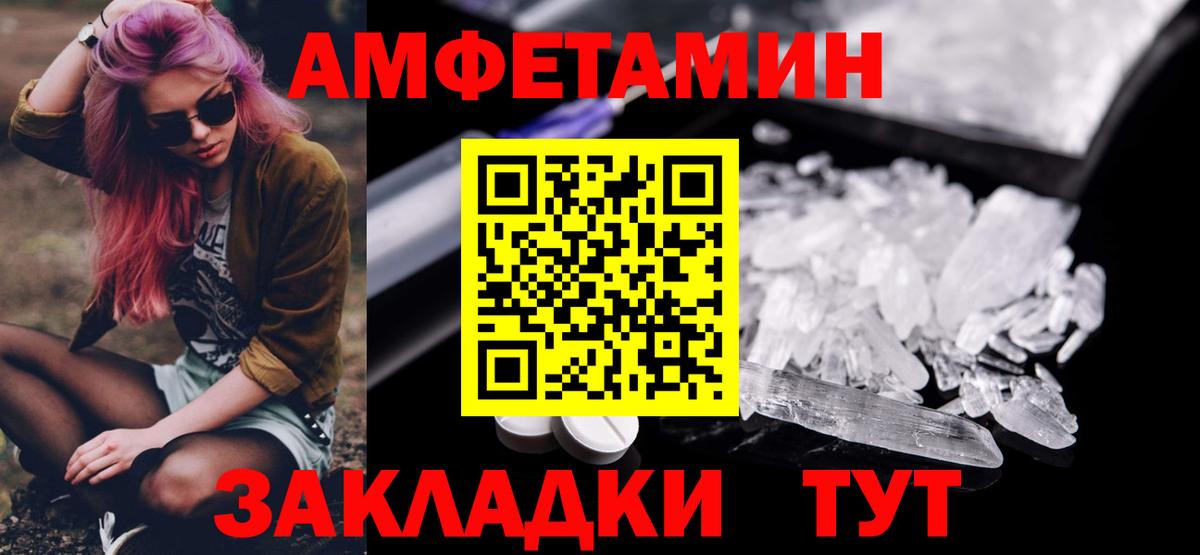 Первитин кристалл  Вход с VPN  Кунгур 