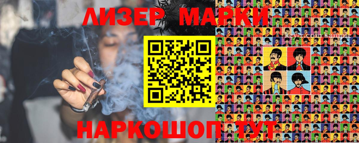 Марки 25I-NBOMe 1,5мг  Марки N-bome  Кунгур 