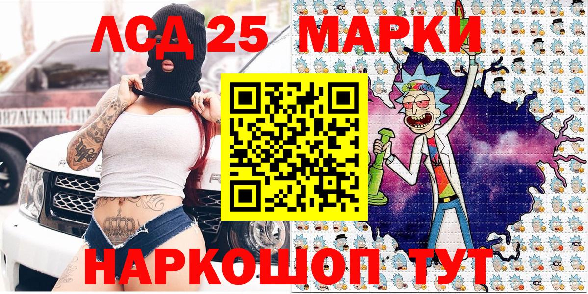 Кунгур  Наркотические марки 1,5мг  Вход с VPN 