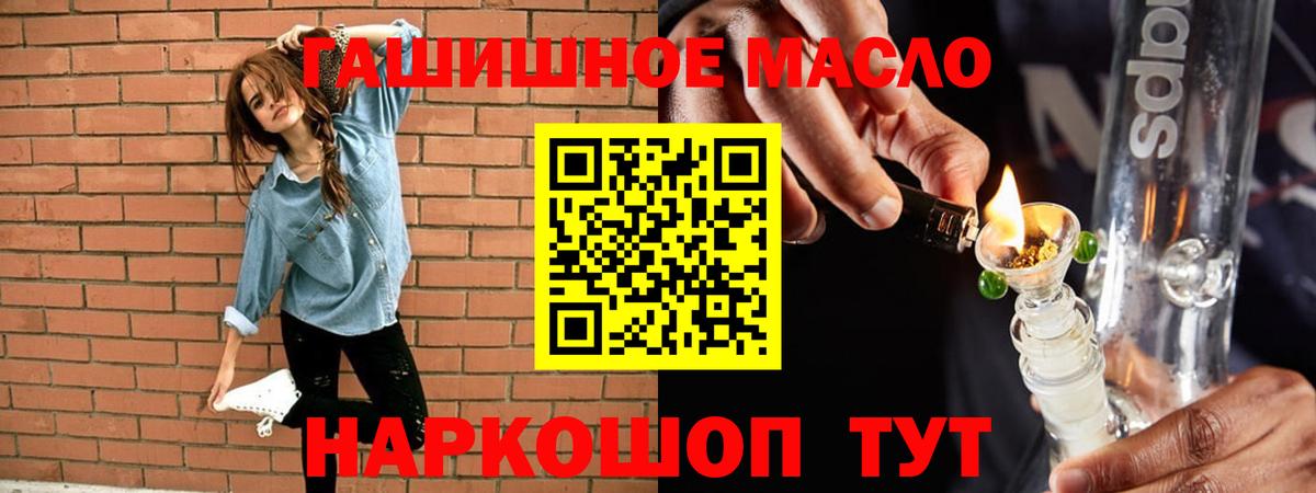 ТГК THC oil  Вход с VPN  Кунгур 